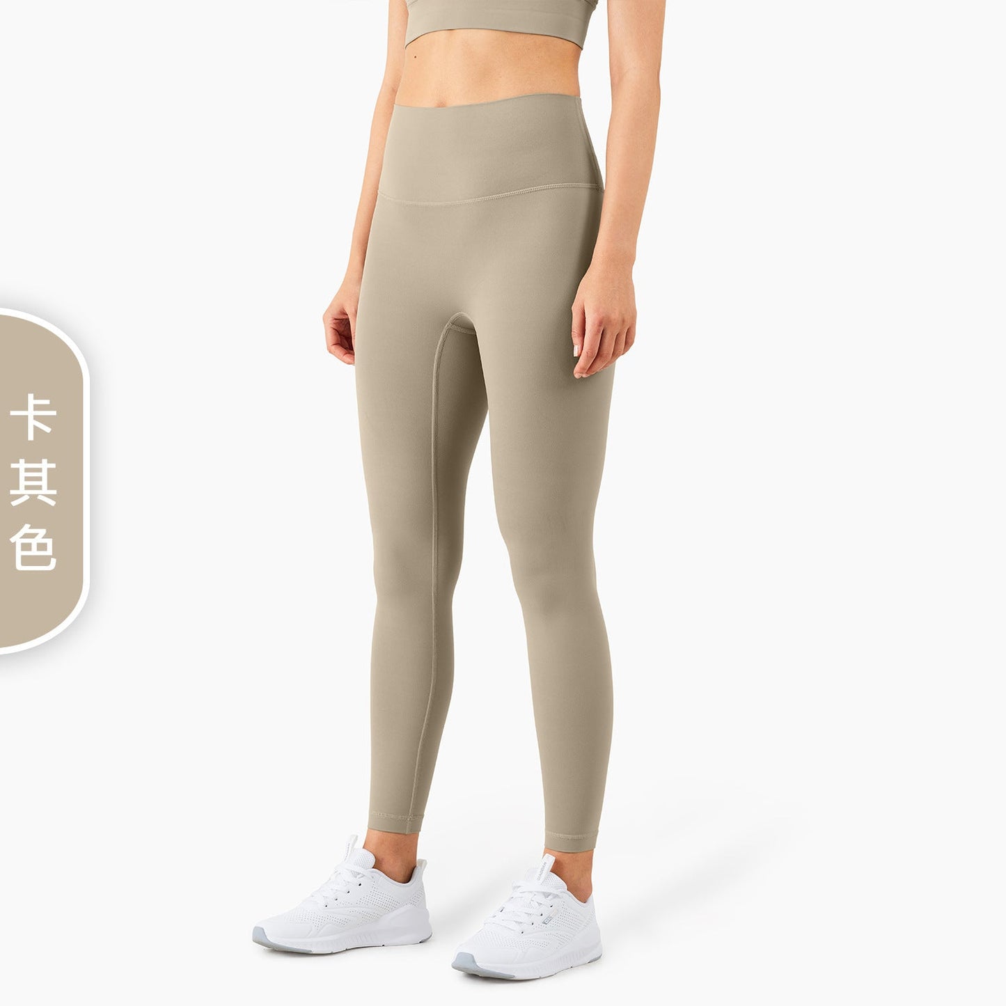 High waist seamless nude fitness pant