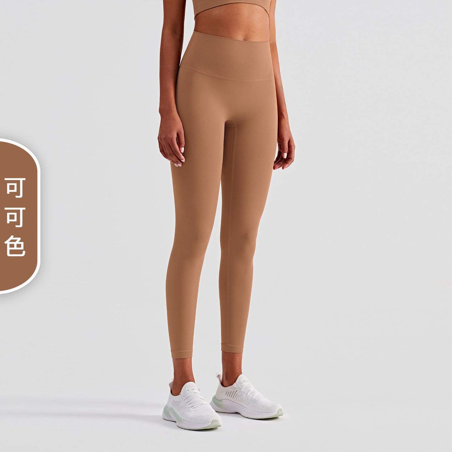 High waist seamless nude fitness pant