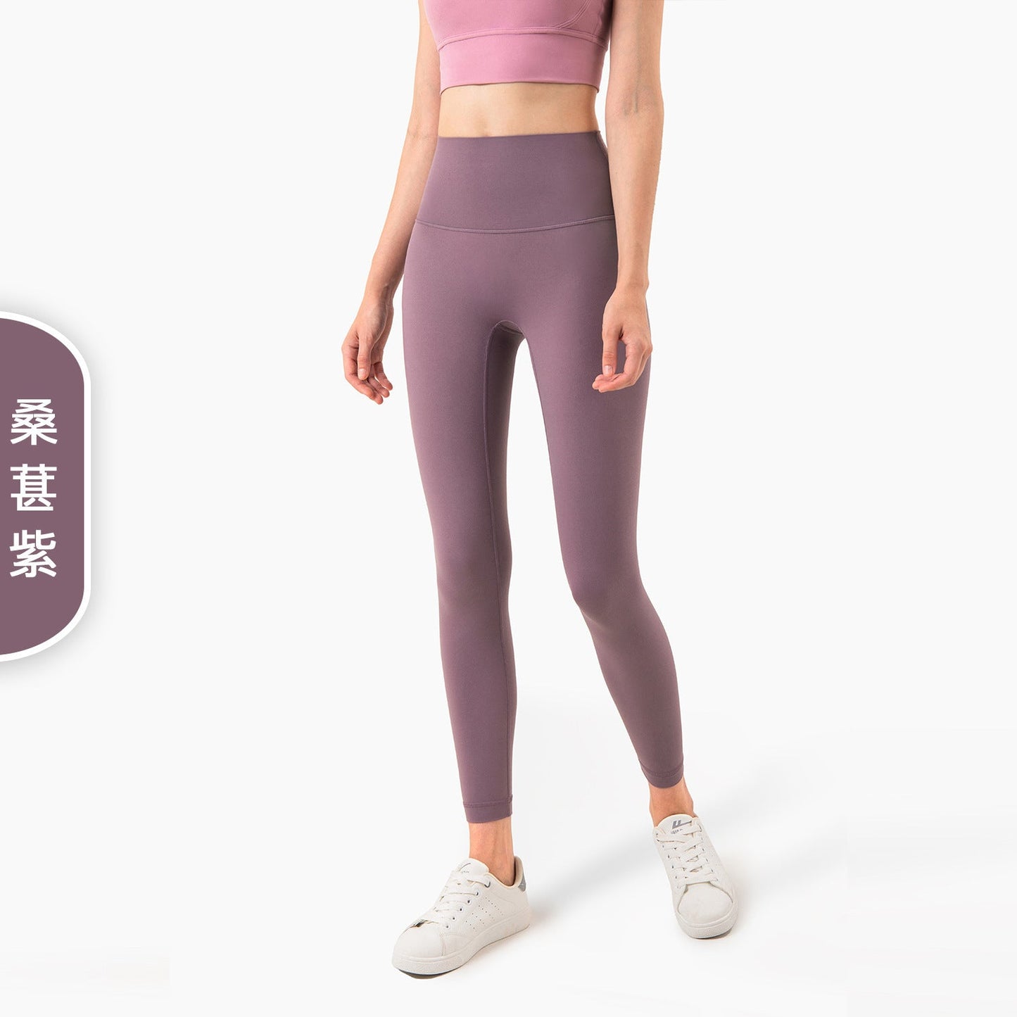 High waist seamless nude fitness pant