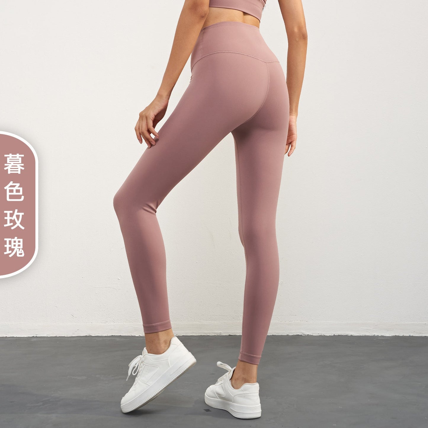 High waist seamless nude fitness pant